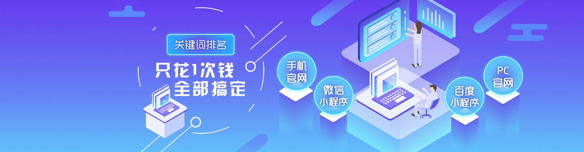 凌海竞价托管